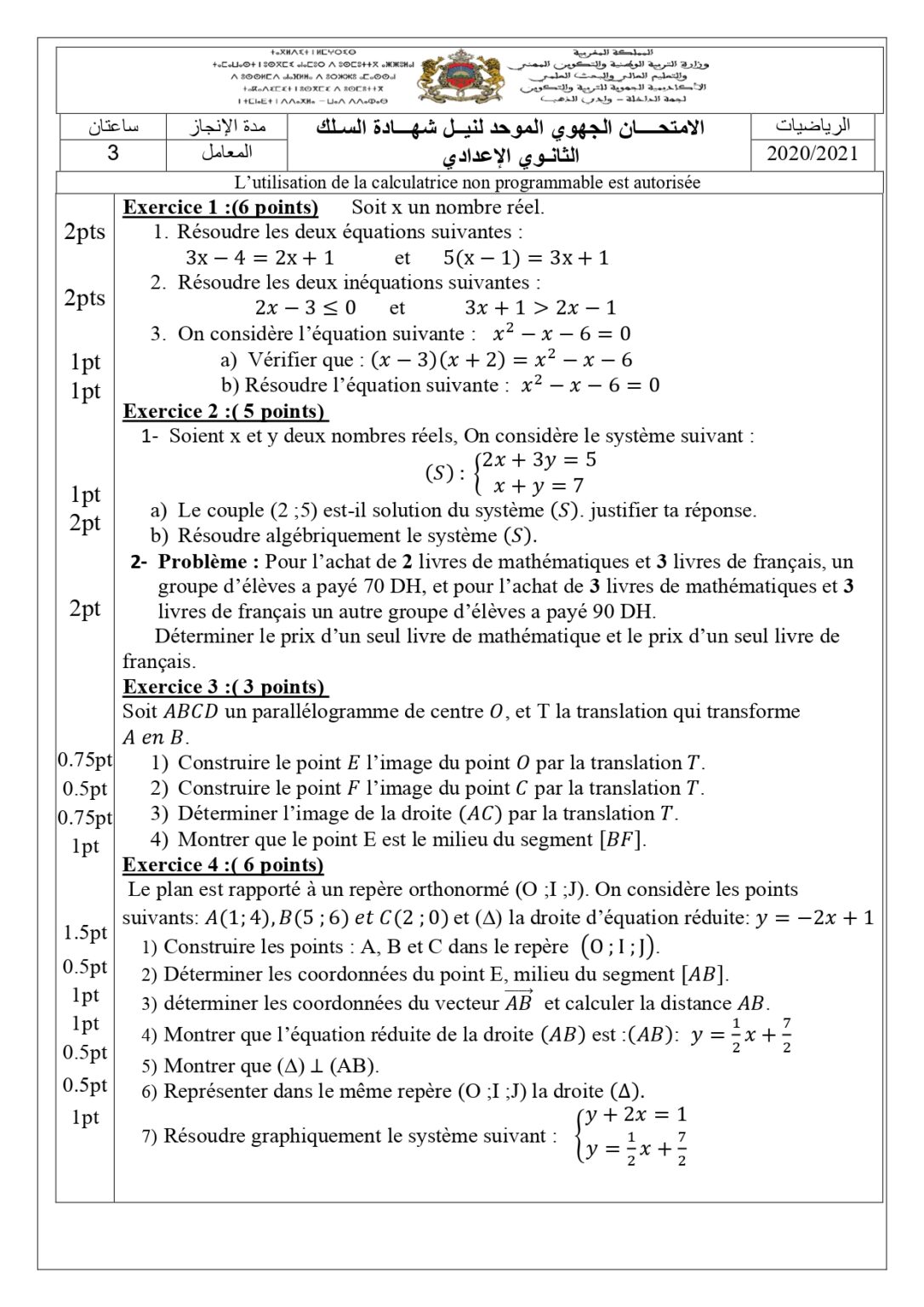 Examens R Gionaux Corrig S Math Matiques Ac Dyrassa