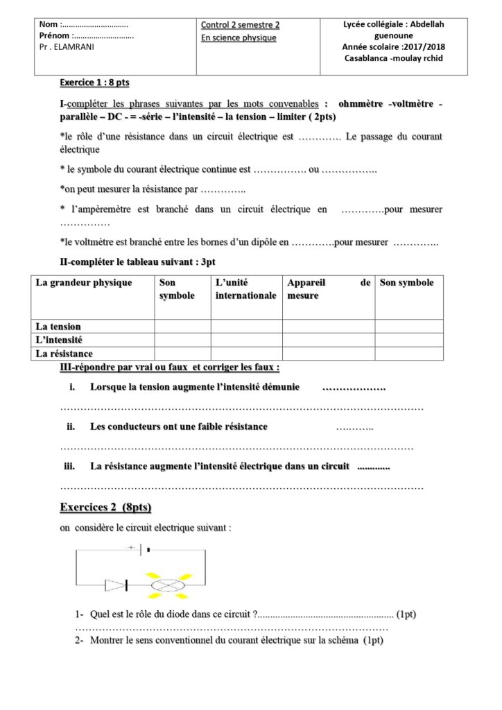 Devoirs Corrigés Physique N°3 S2 1AC - Dyrassa